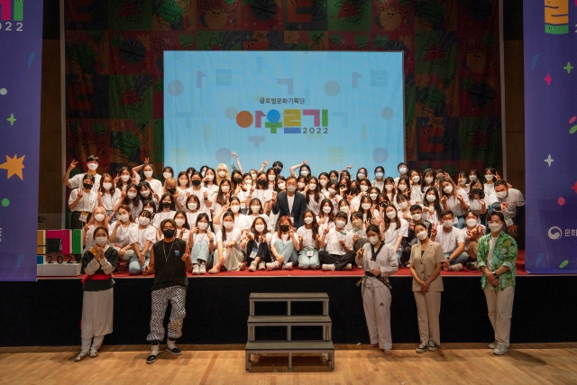 2022 글로벌 문화기획단 아우르기 발대식 및 한국문화탐방